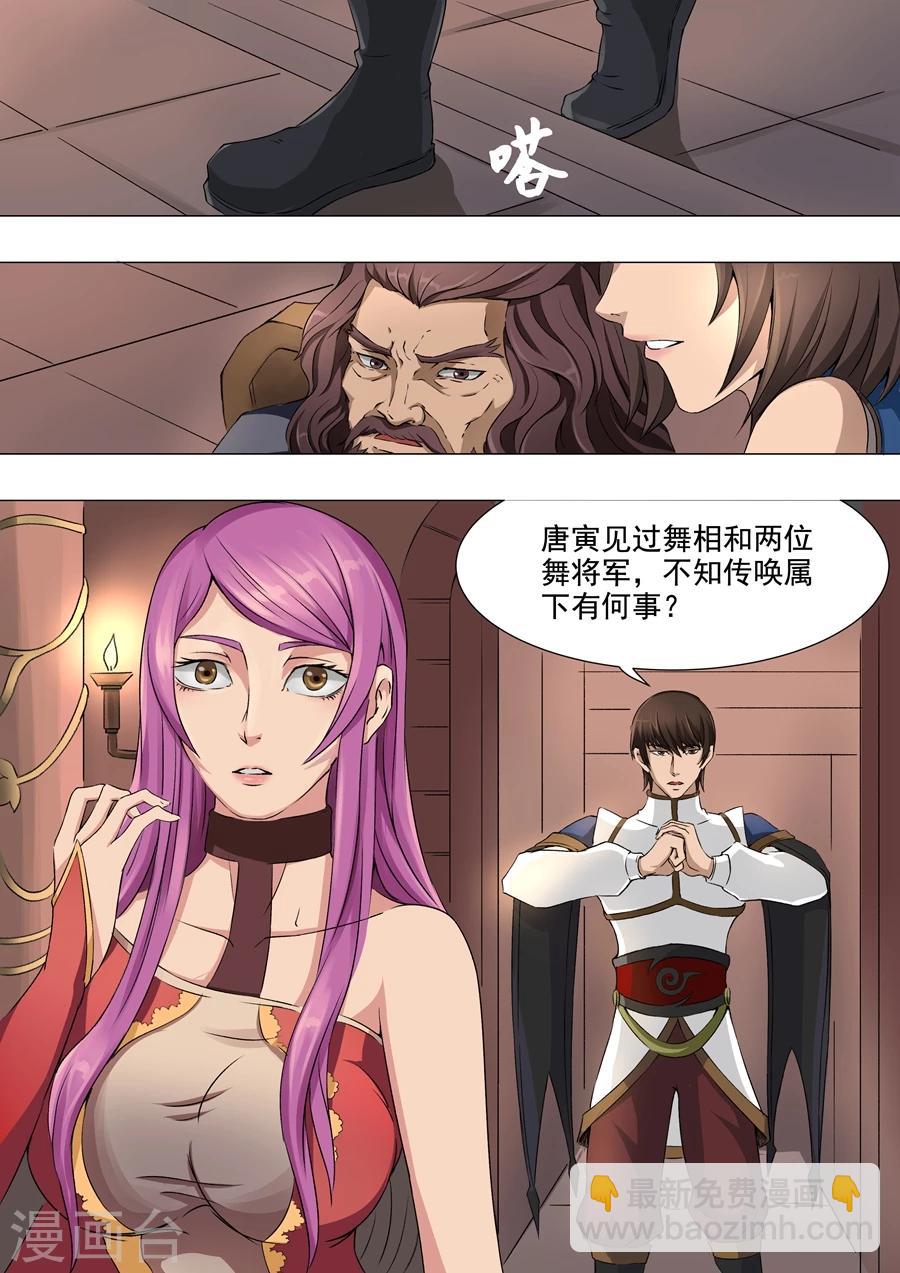 第40话2 诡计7