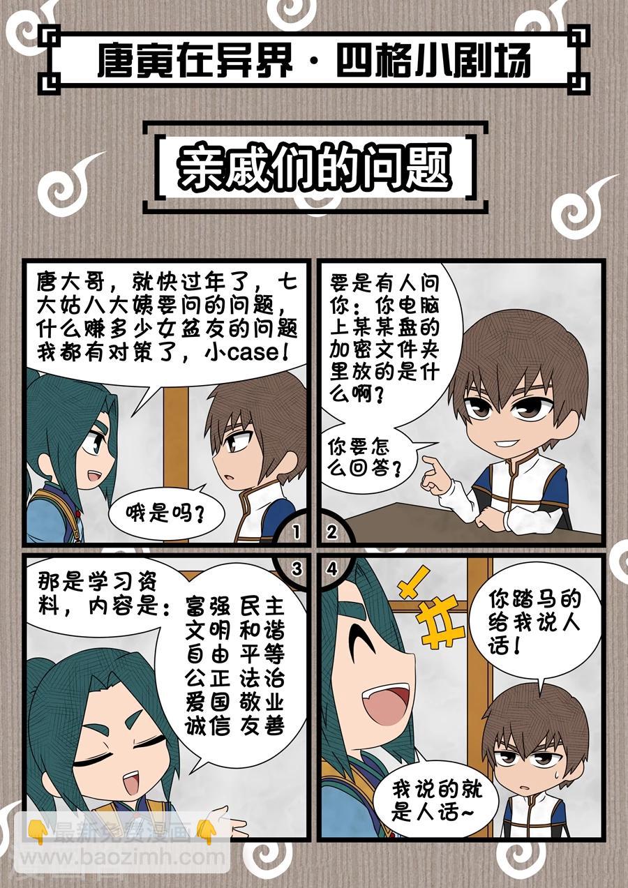第40话2 诡计8
