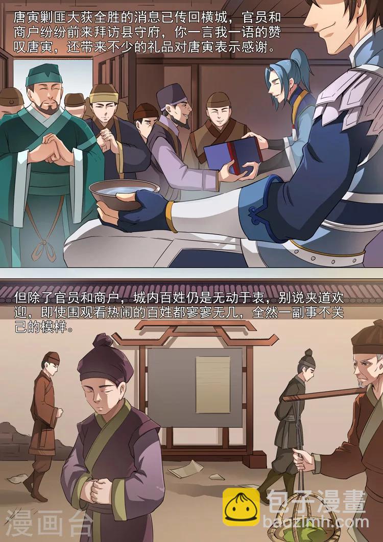 第45话1 随才器使1