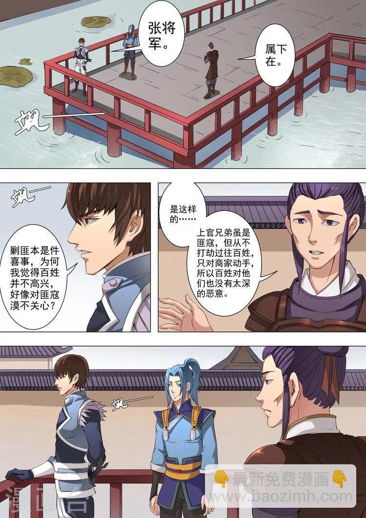 第45话1 随才器使2