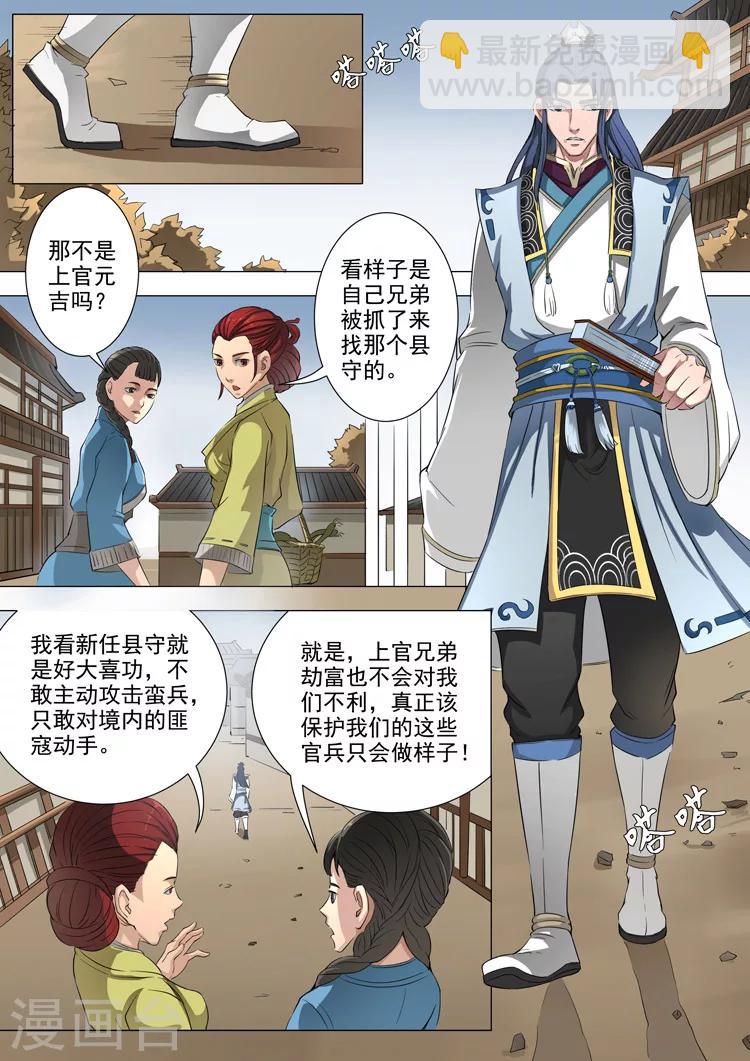 第45话1 随才器使3