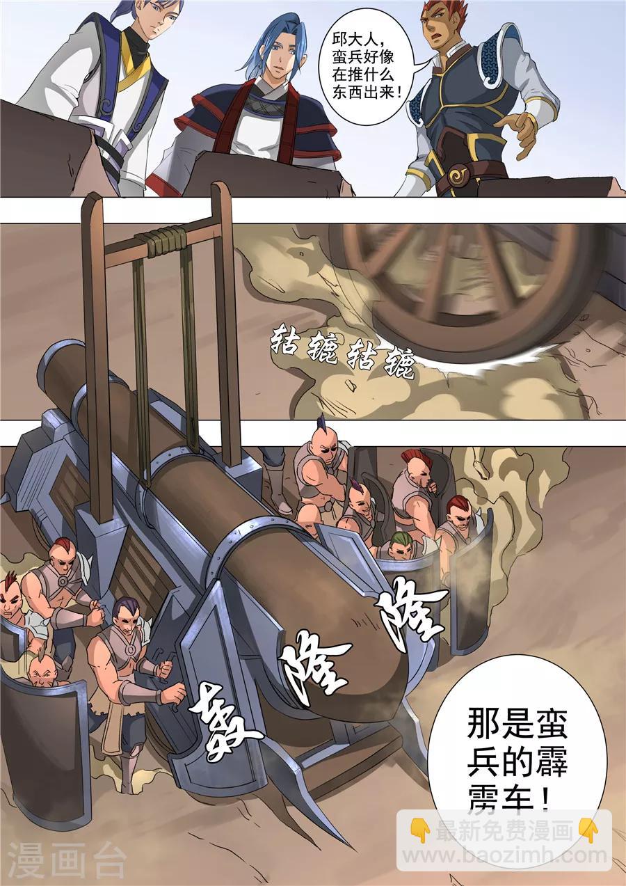 第52话1 死亡契约2