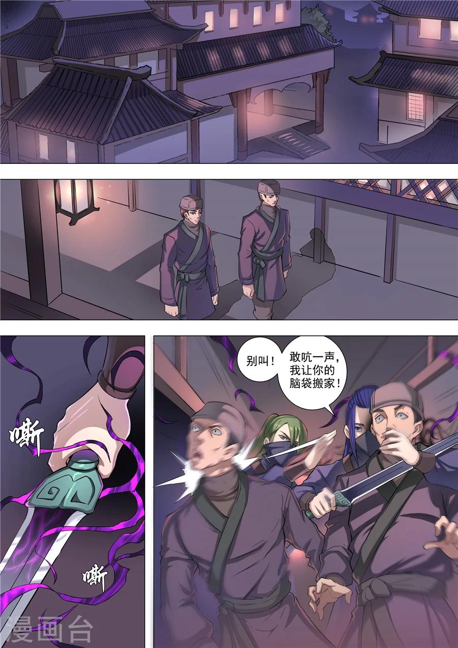 第55话2 整治0