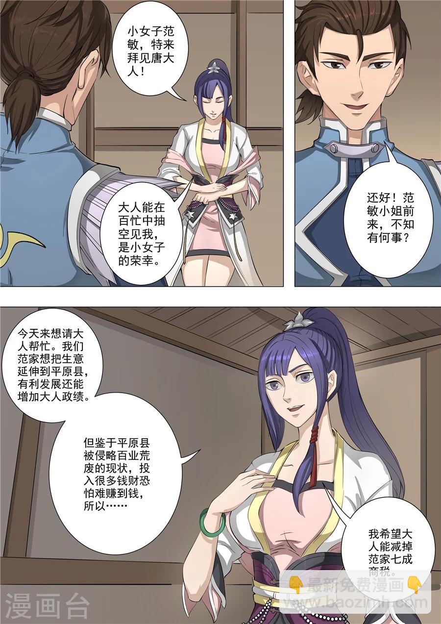 第56话1 英雄救美1