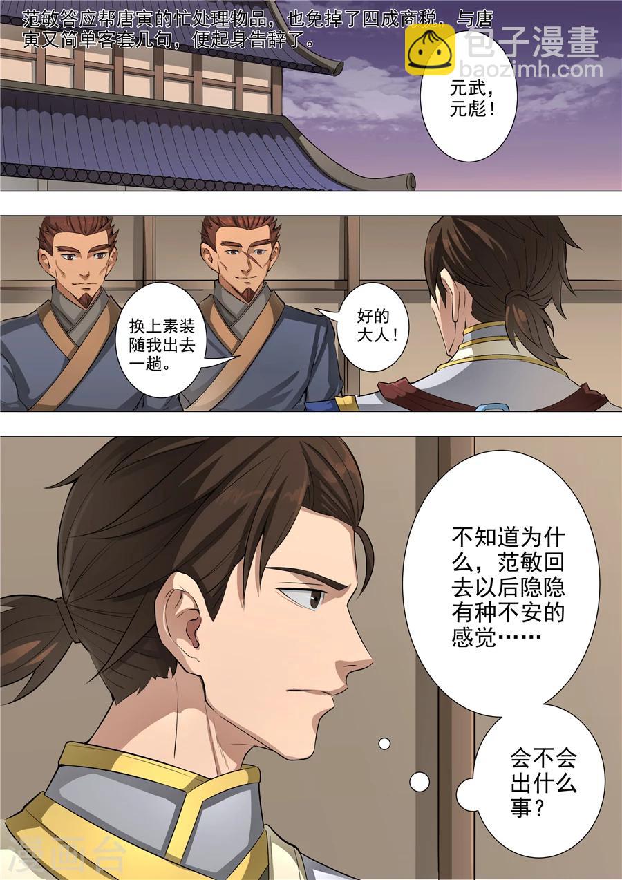 第56话1 英雄救美5
