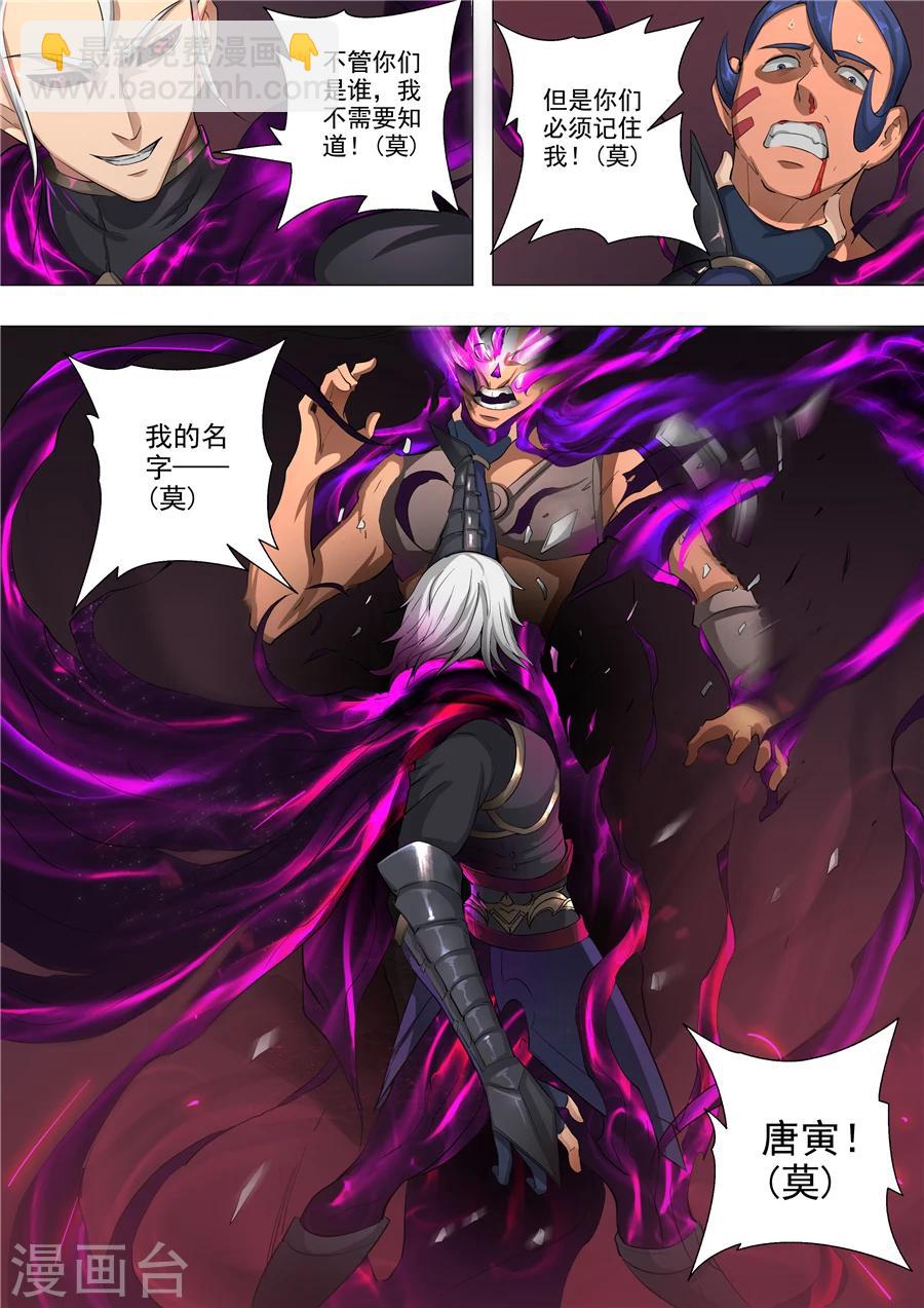 第59话1 逆转6