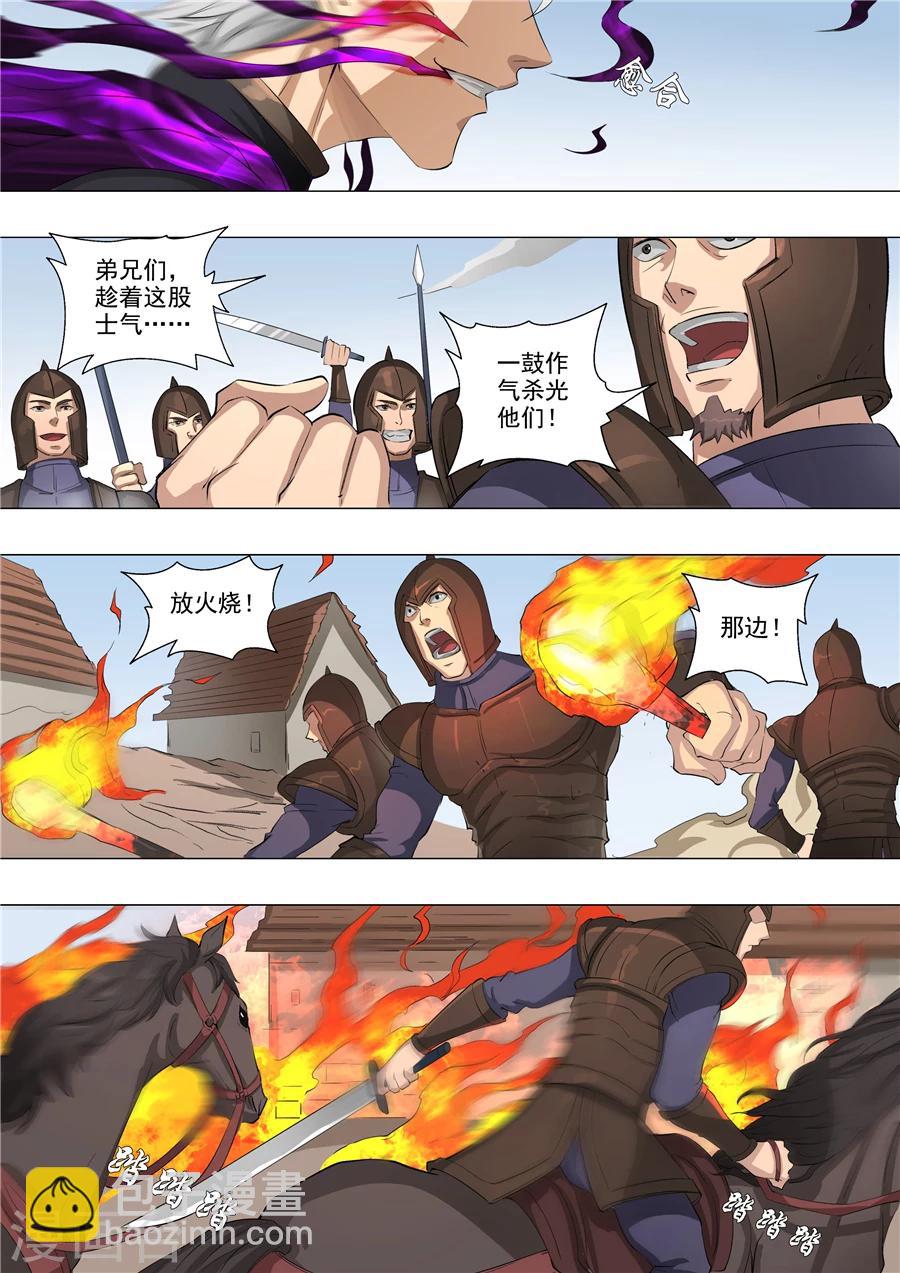 第59话1 逆转7