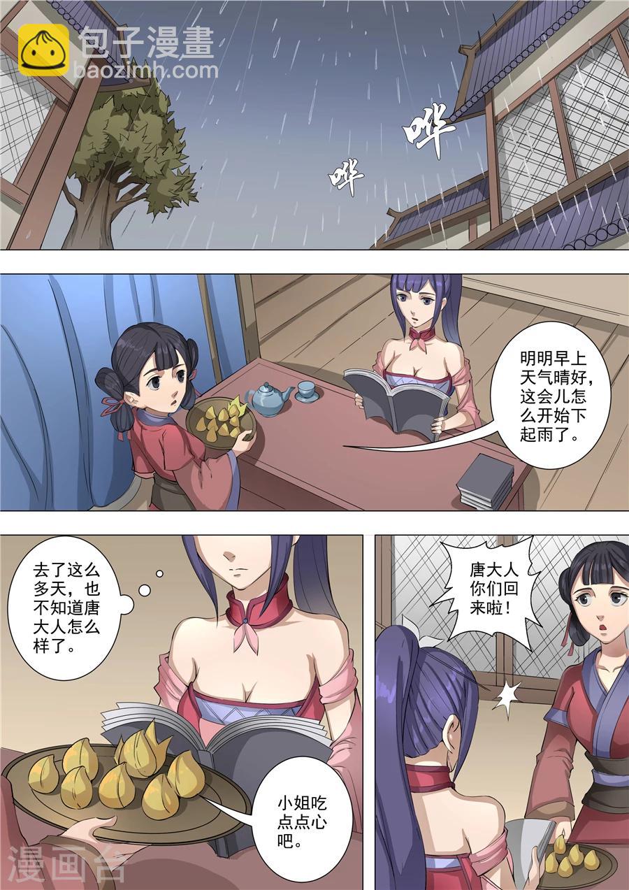 第59话2 逆转1