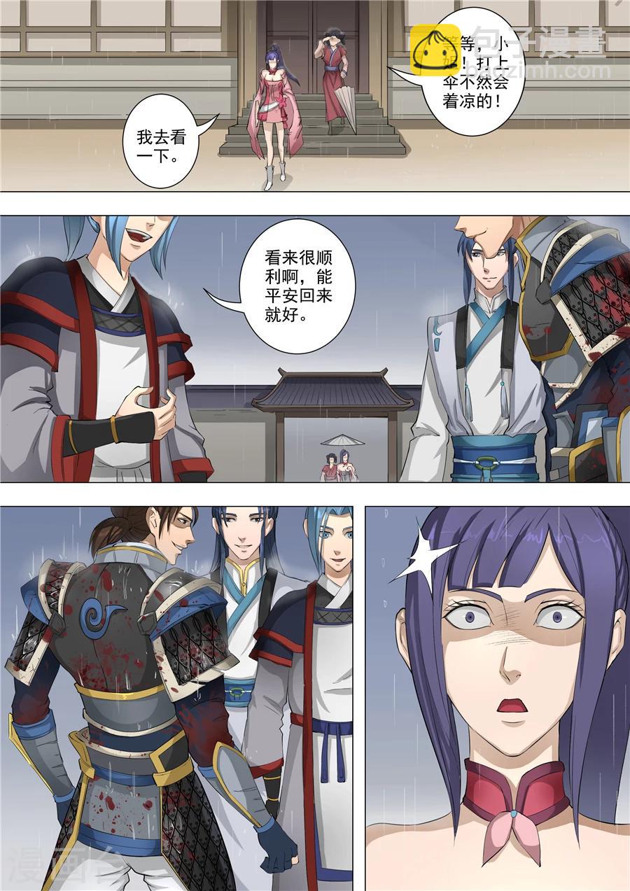 第59话2 逆转2