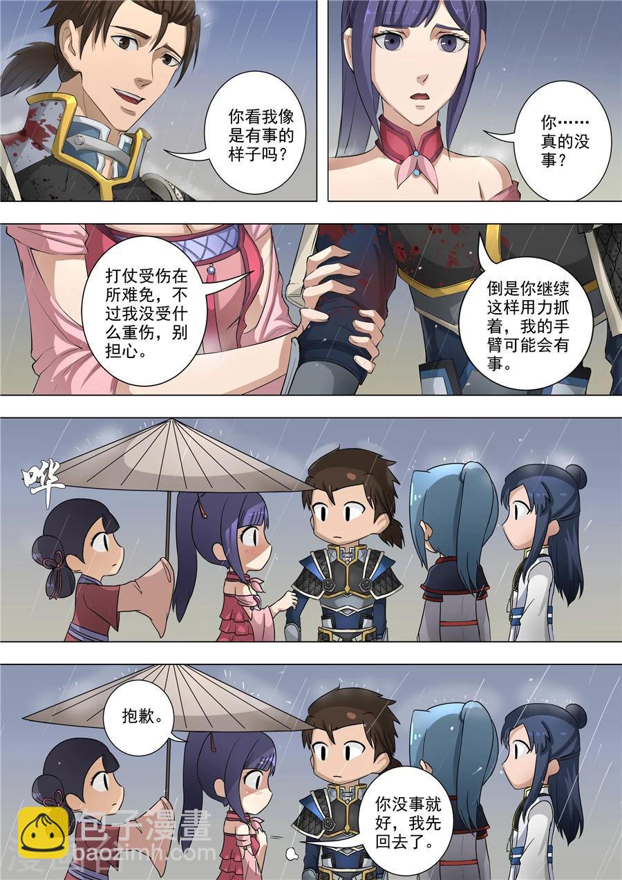 第59话2 逆转4