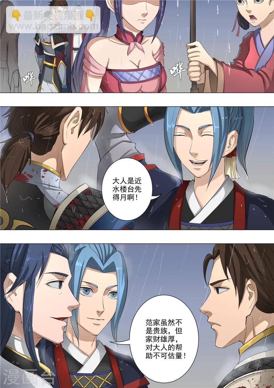 第59话2 逆转5