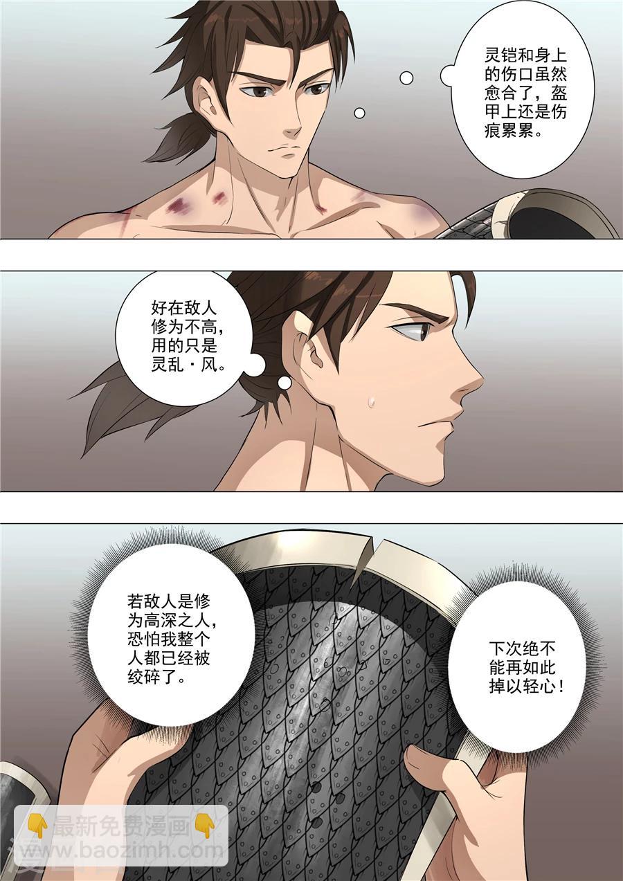 第59话2 逆转8