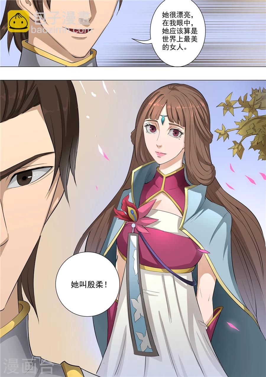 第59话3 逆转5