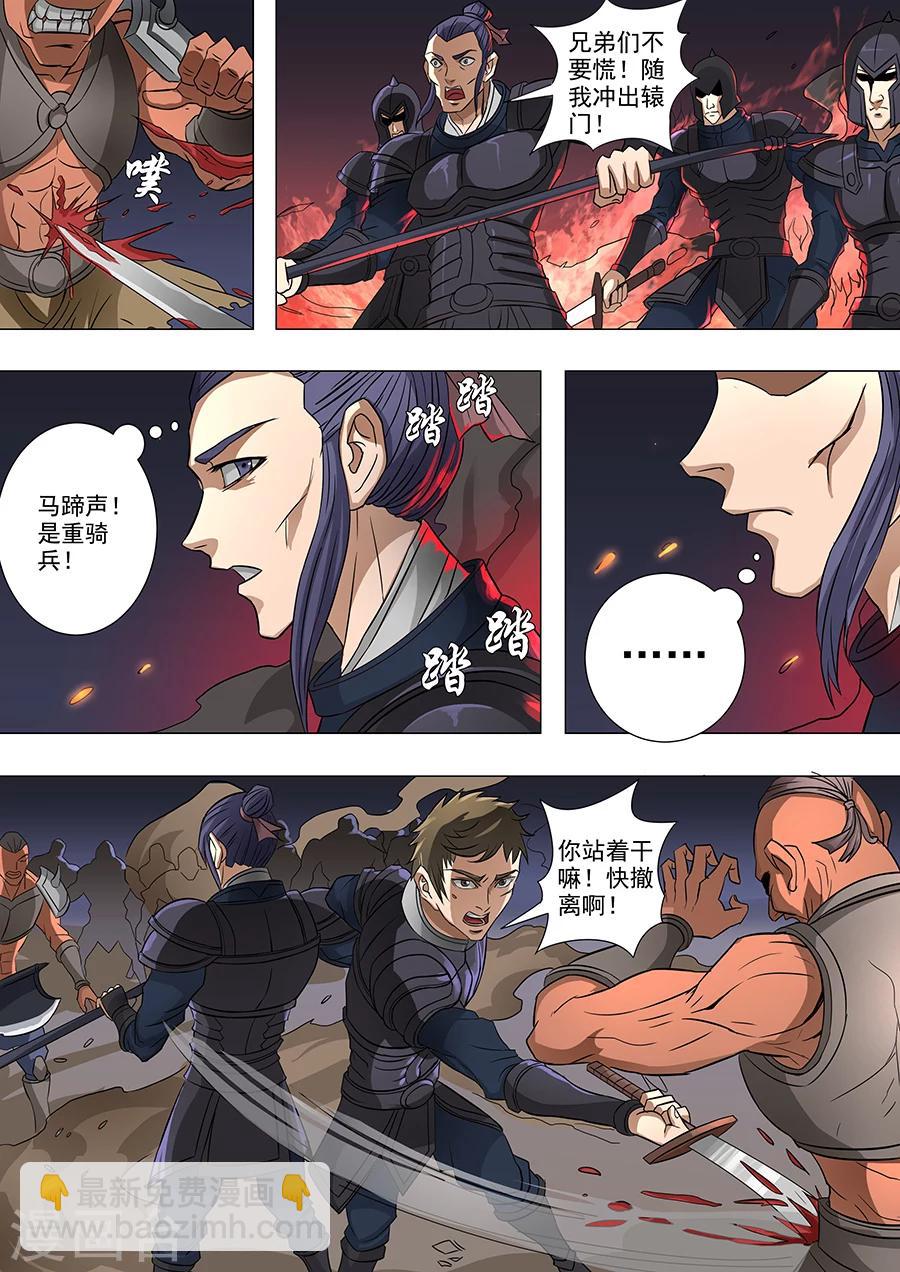 第64话2 牺牲6