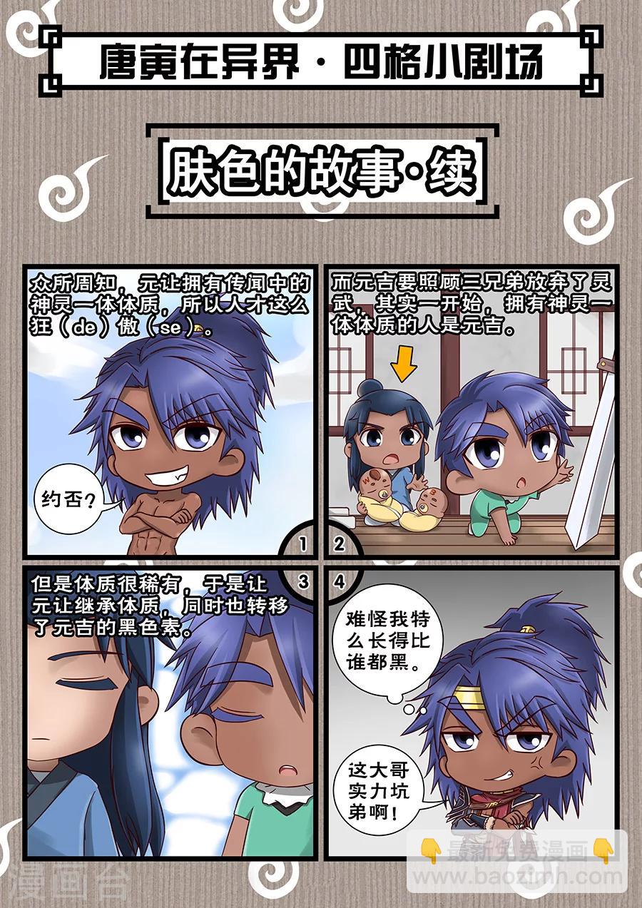 第66话3 蓄势待发10