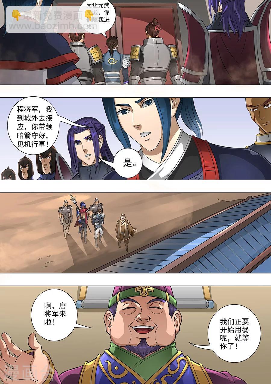 第68话2 “谋反”2