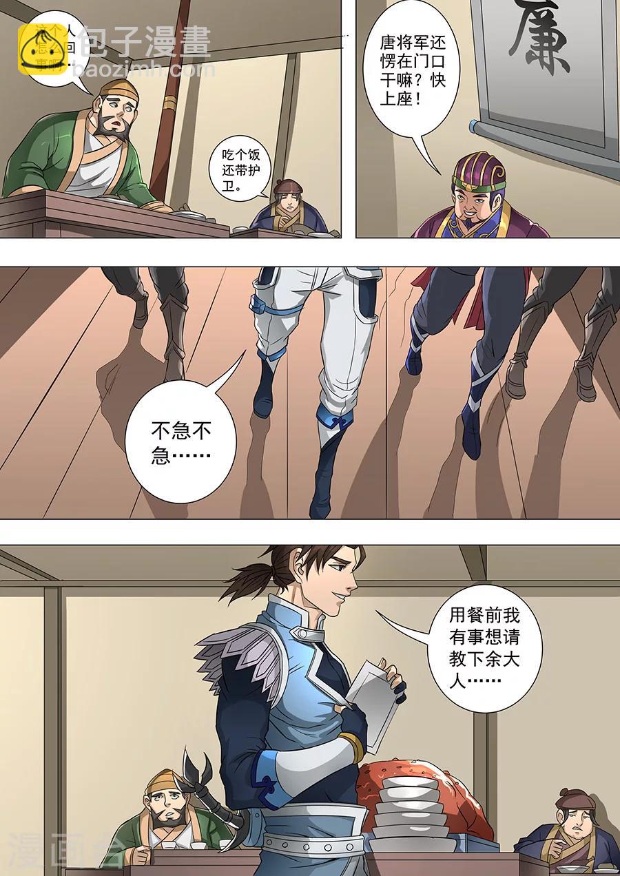 第68话2 “谋反”4