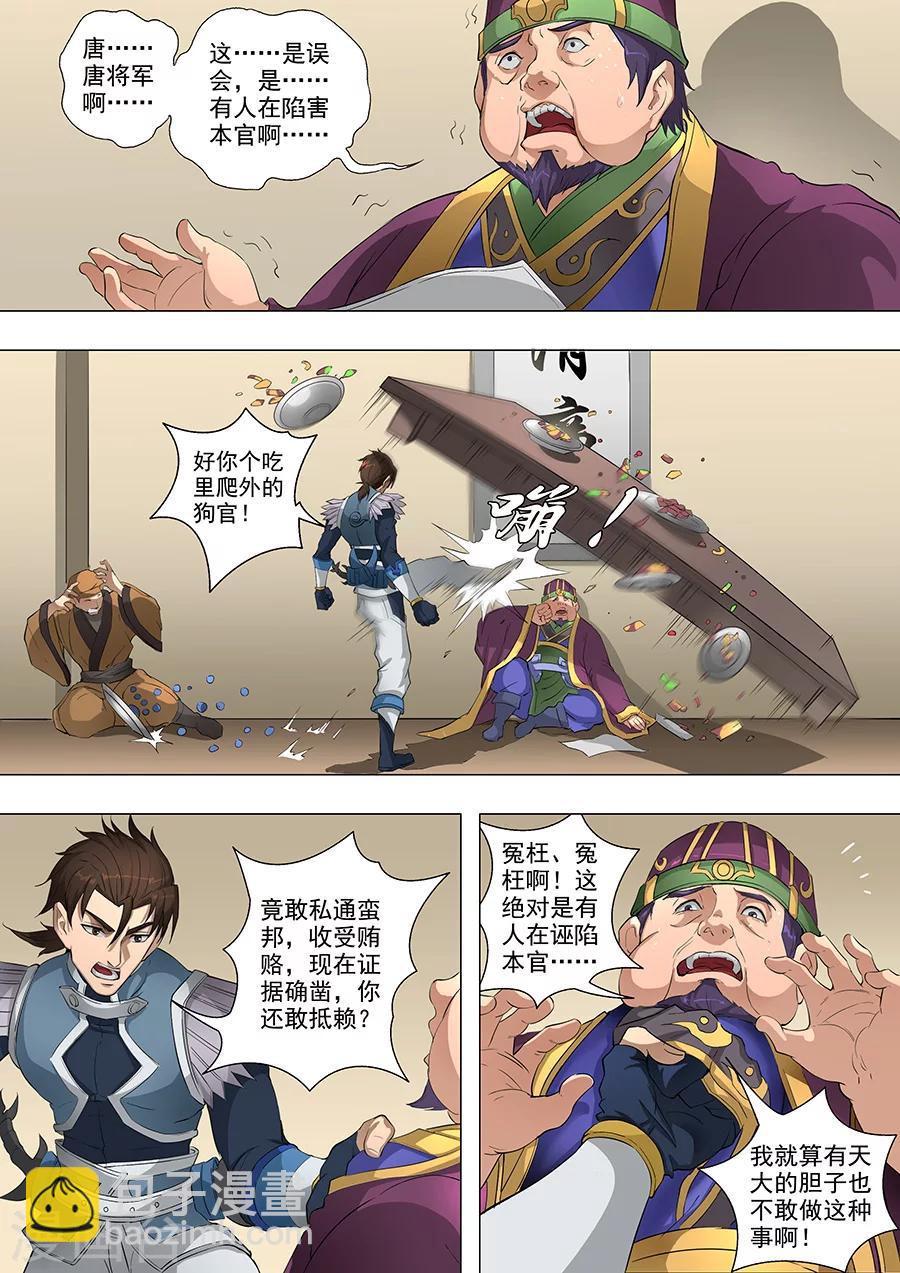 第68话2 “谋反”6