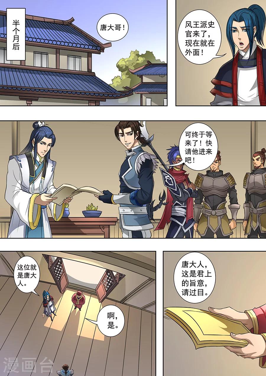 第69话3 高升1