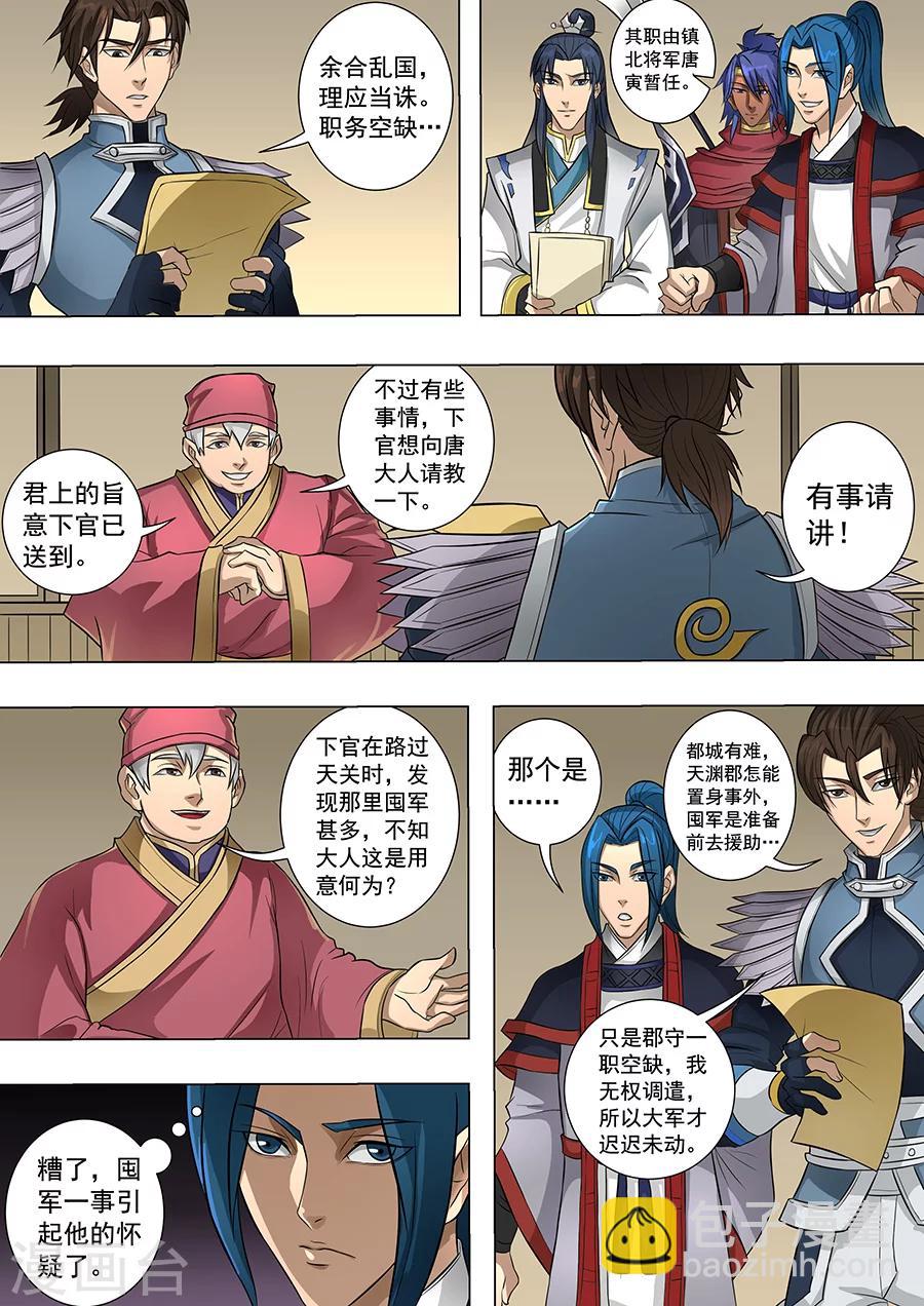 第69话3 高升2
