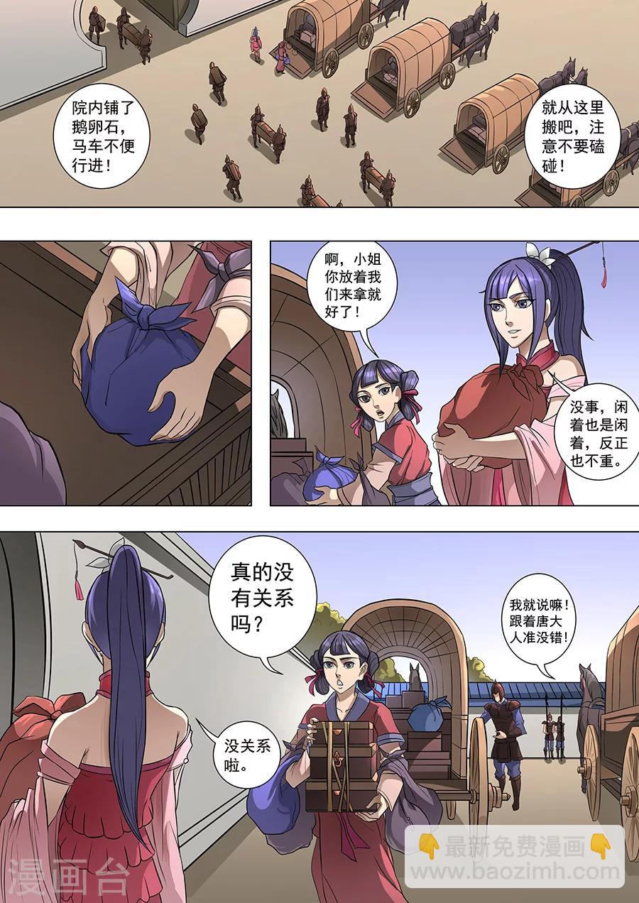 第69话3 高升4