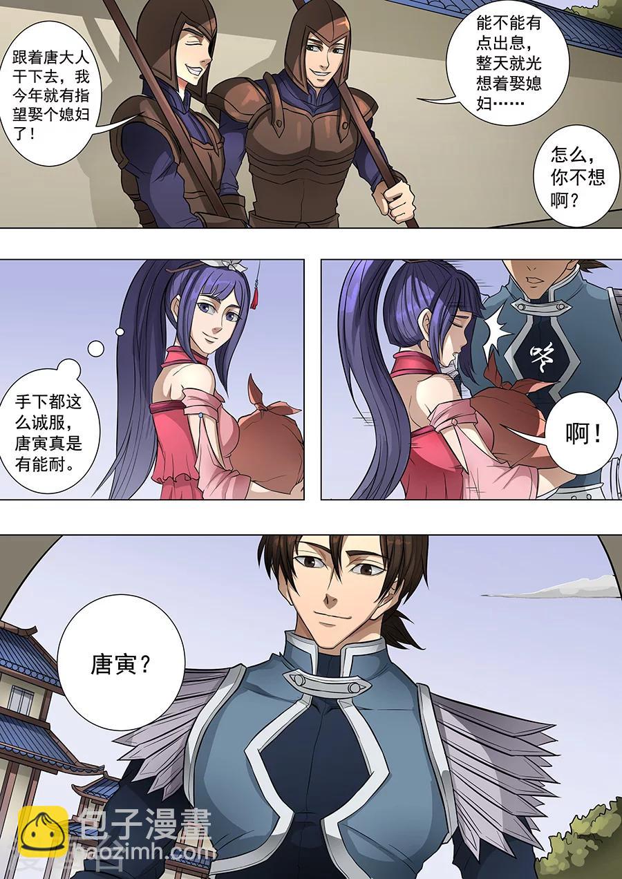 第69话3 高升5