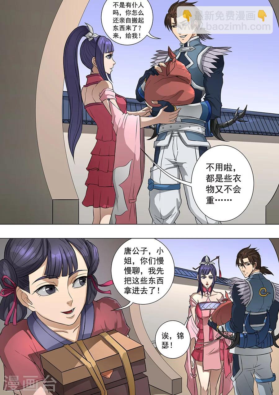第69话3 高升6