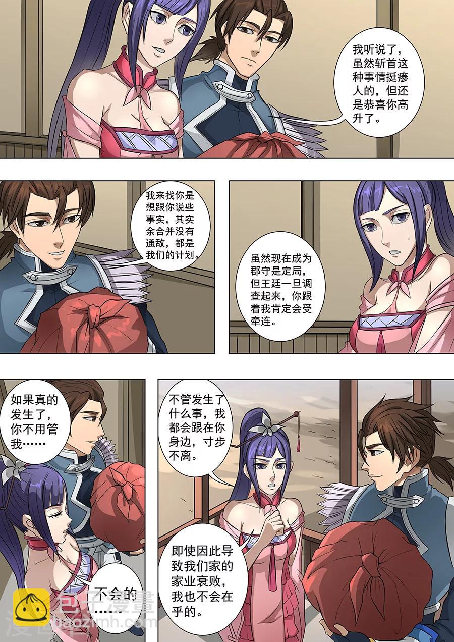 第69话3 高升7
