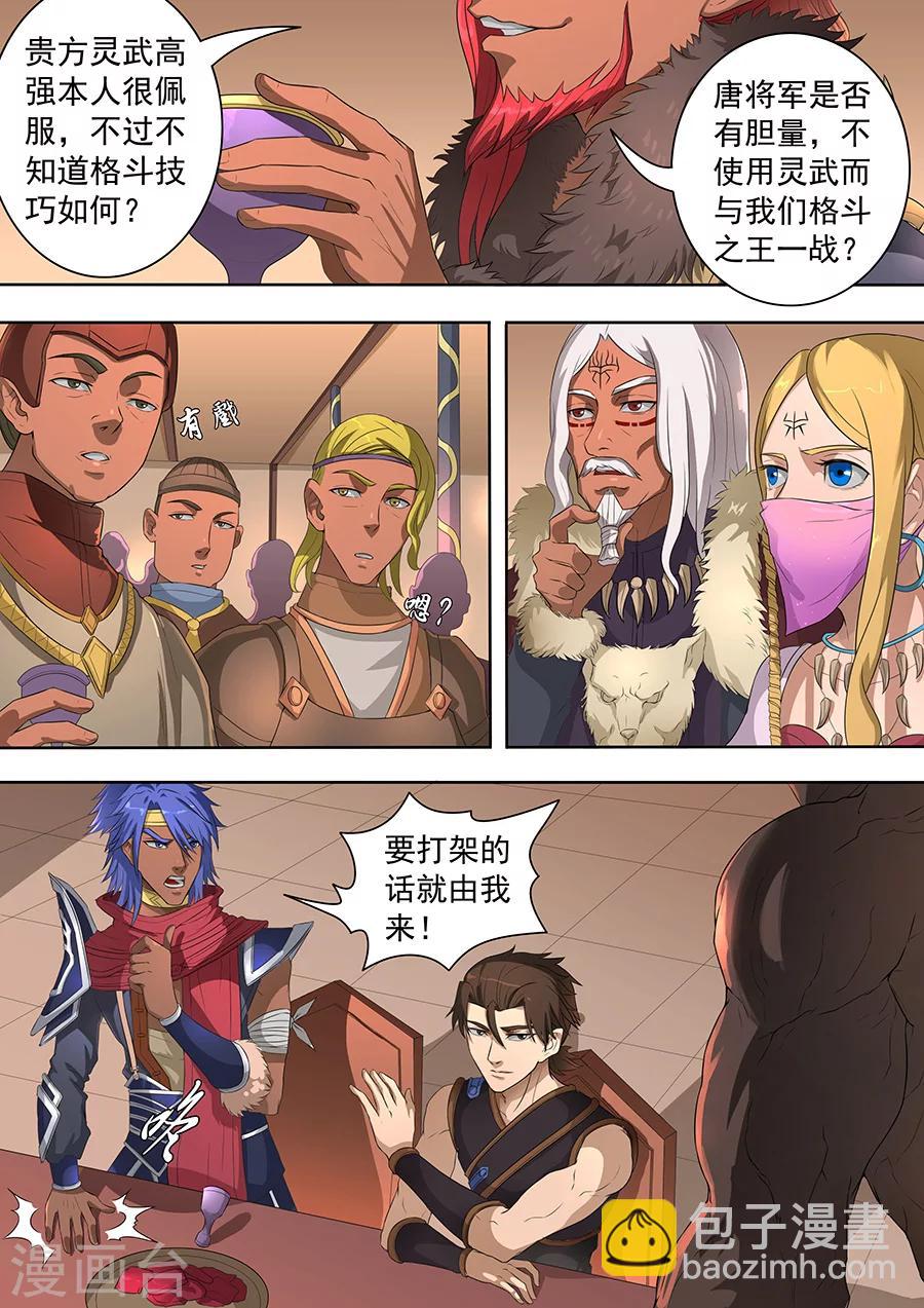 第73话3 角斗士2
