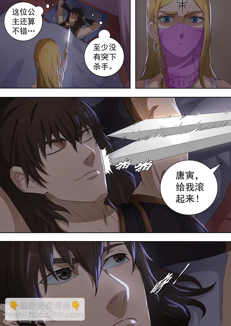 第74话2 夜袭3
