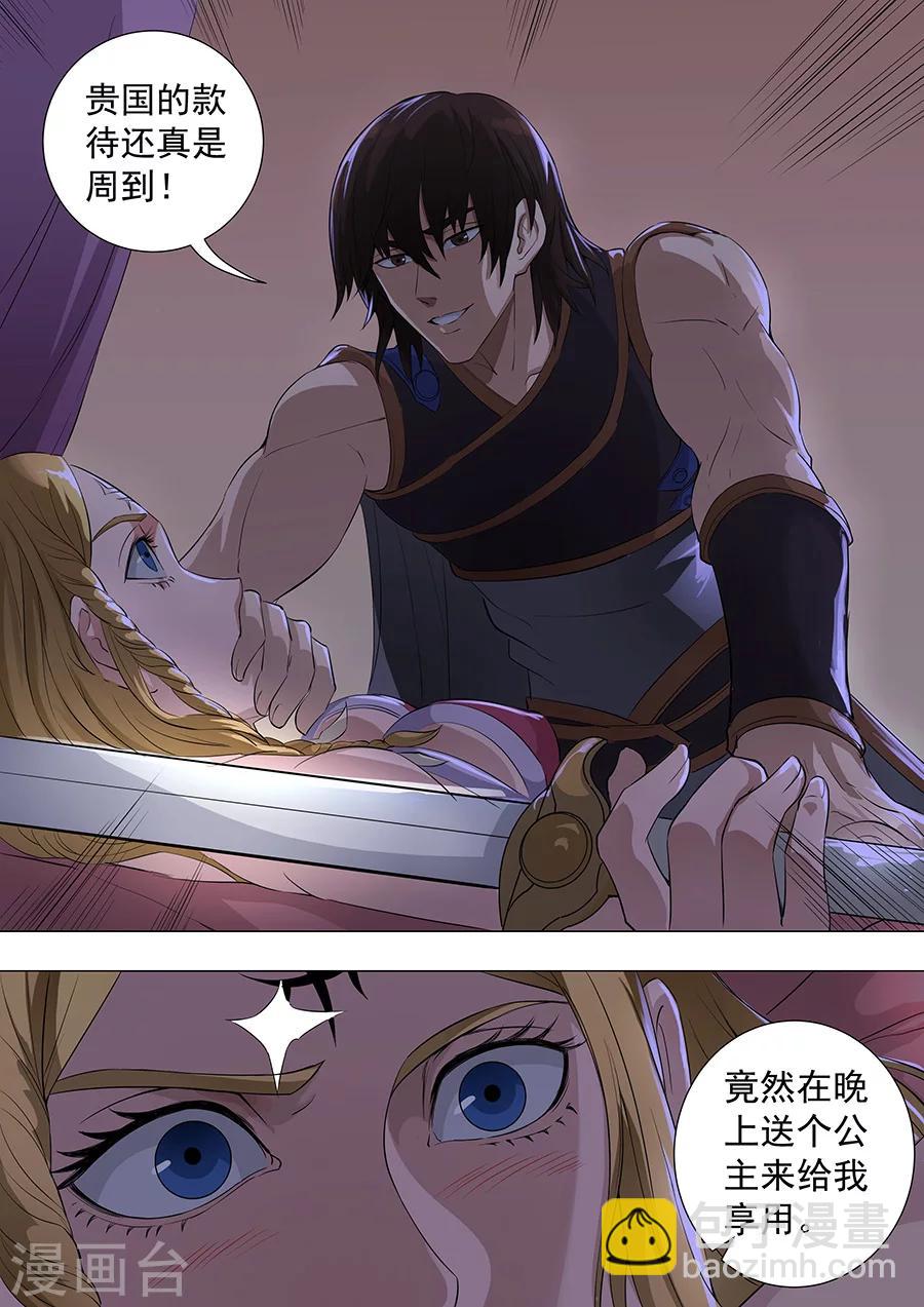 第74话2 夜袭5