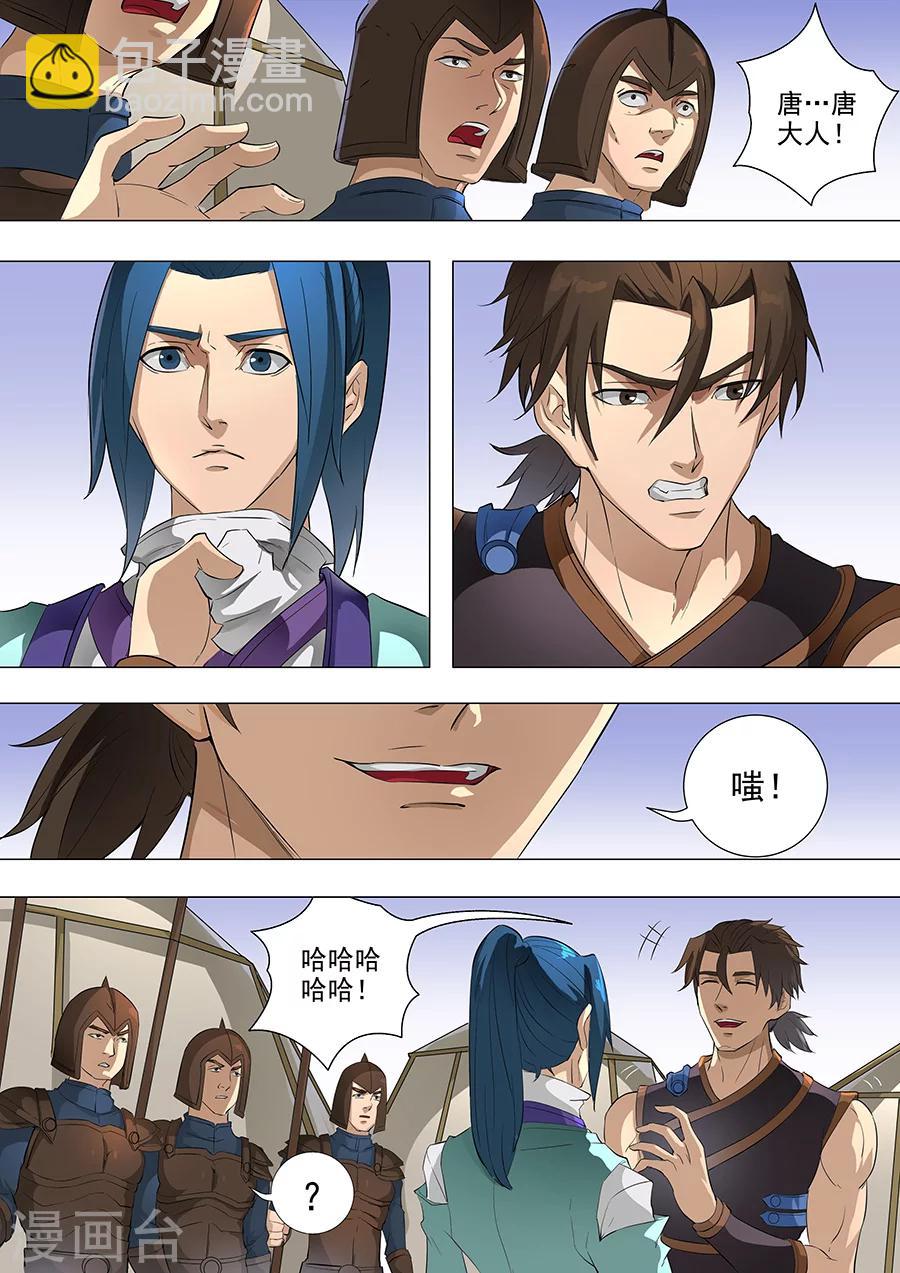 第77话1 再回盐城3