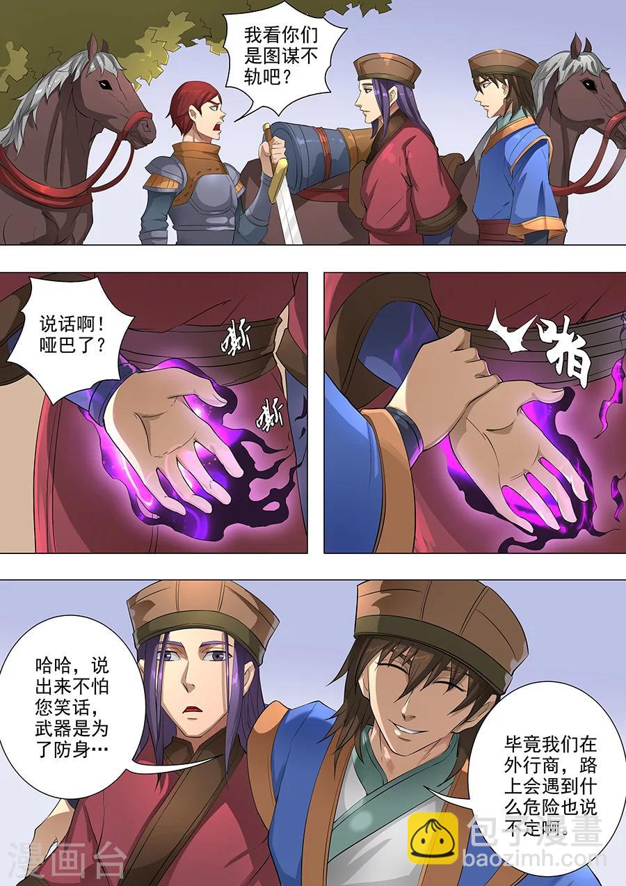 第77话3 再回盐城1