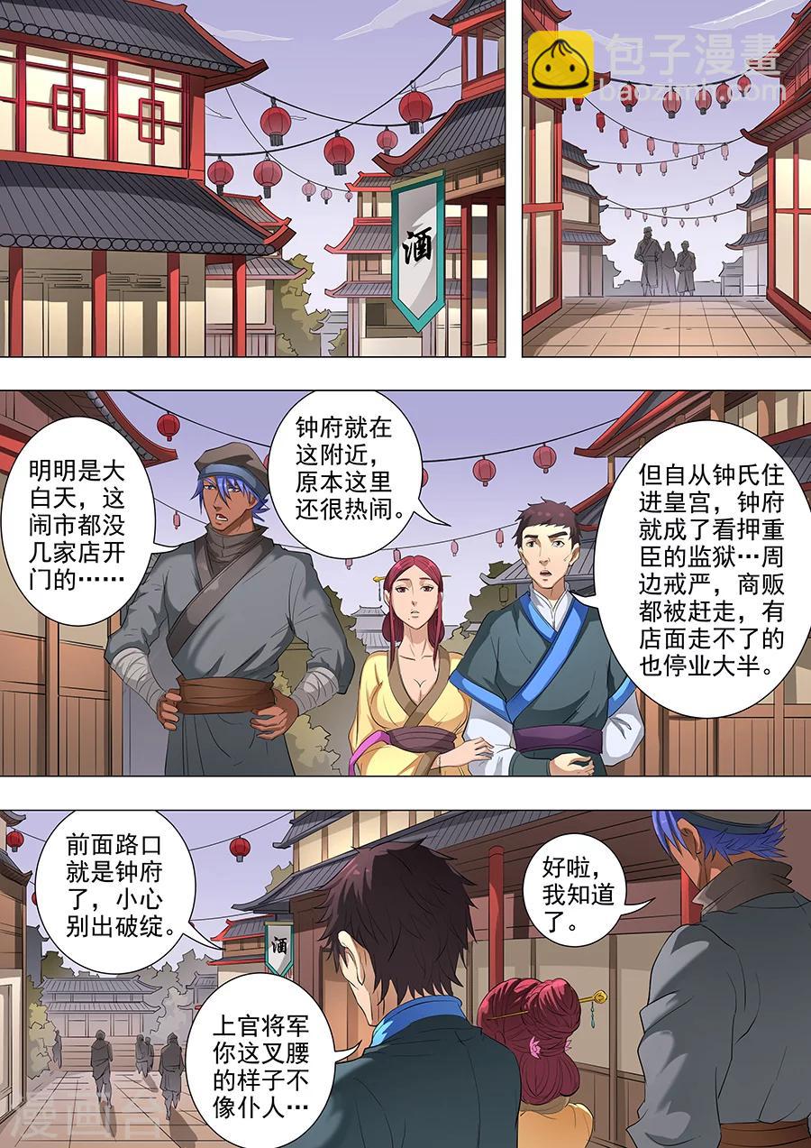 第79话1 灵魂燃烧1