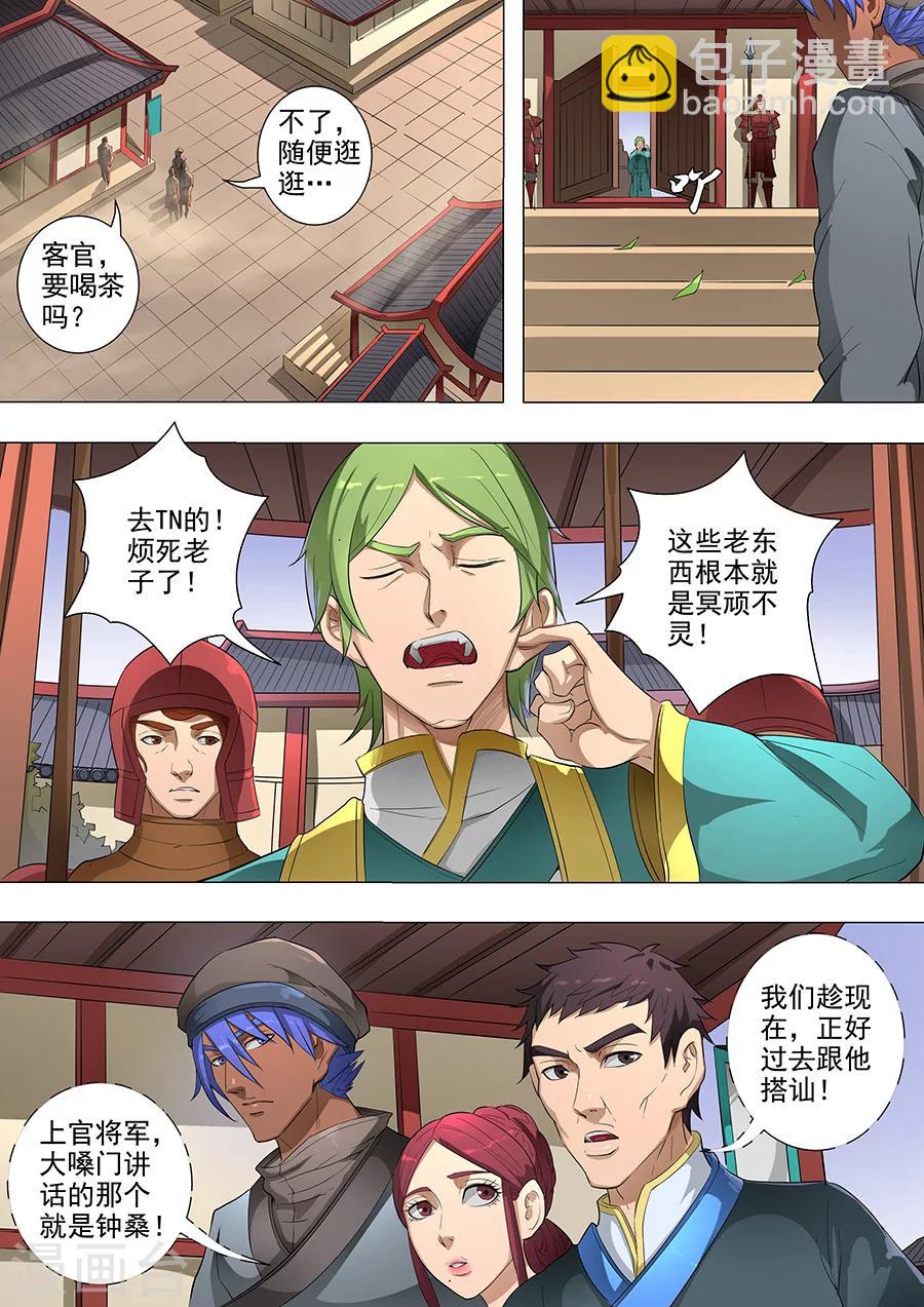 第79话1 灵魂燃烧2