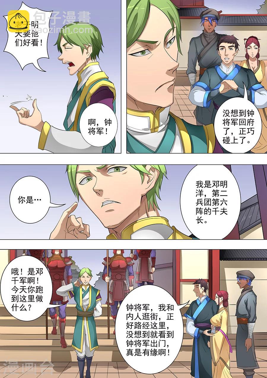 第79话1 灵魂燃烧3