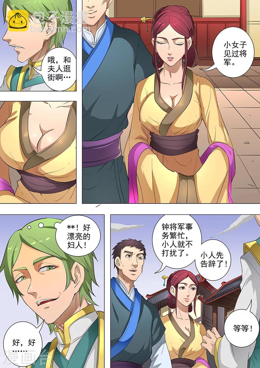 第79话1 灵魂燃烧4