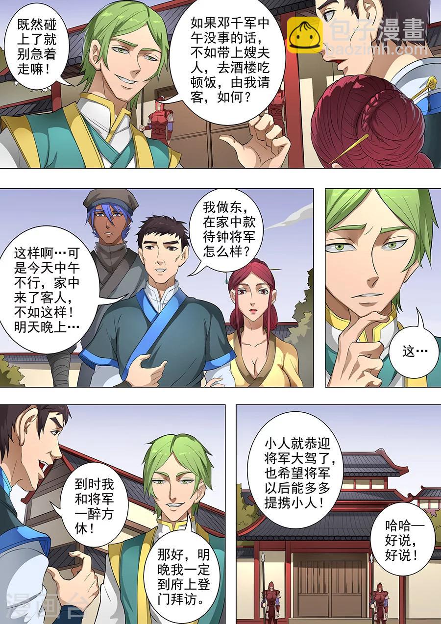 第79话1 灵魂燃烧5