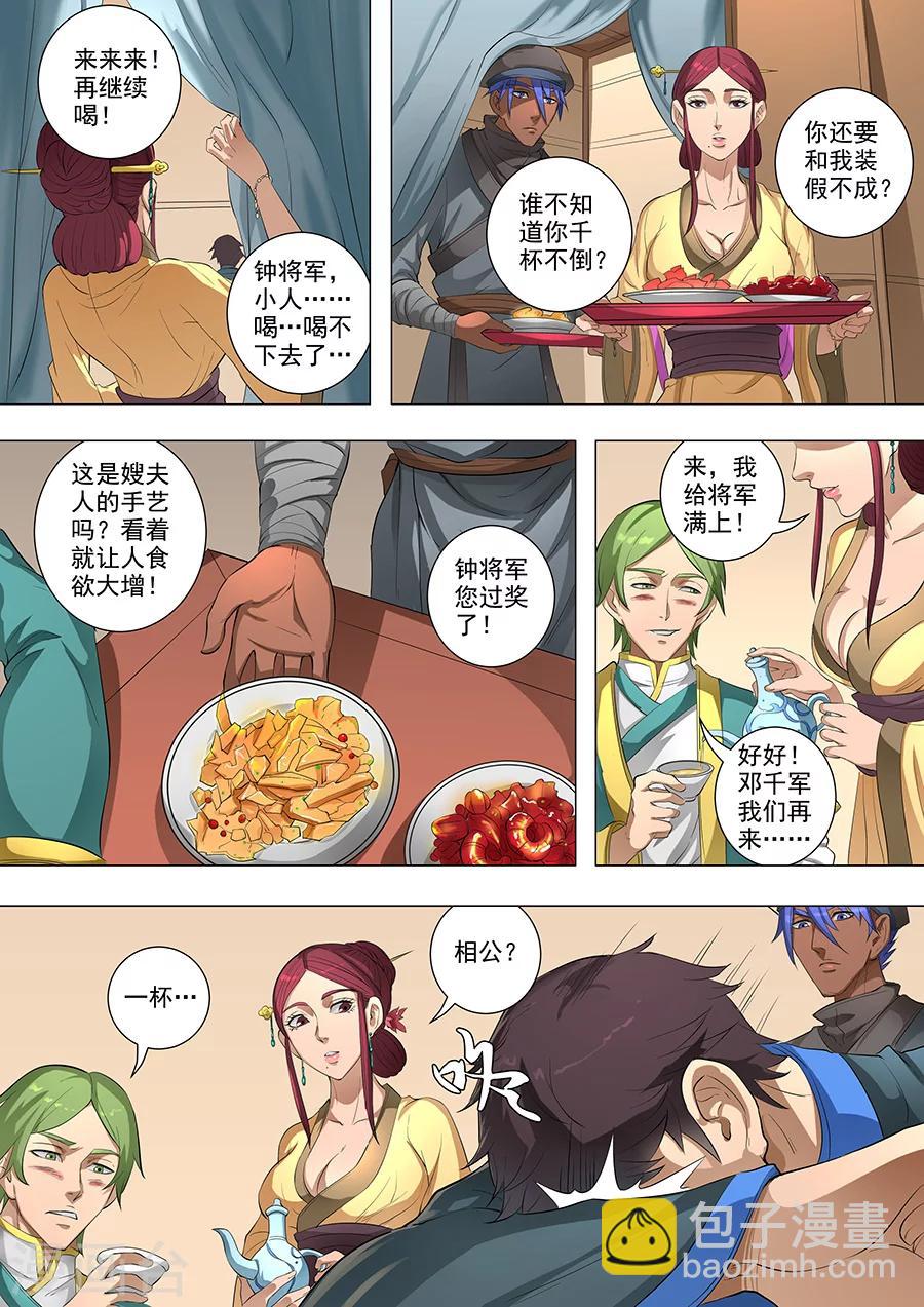第79话1 灵魂燃烧7