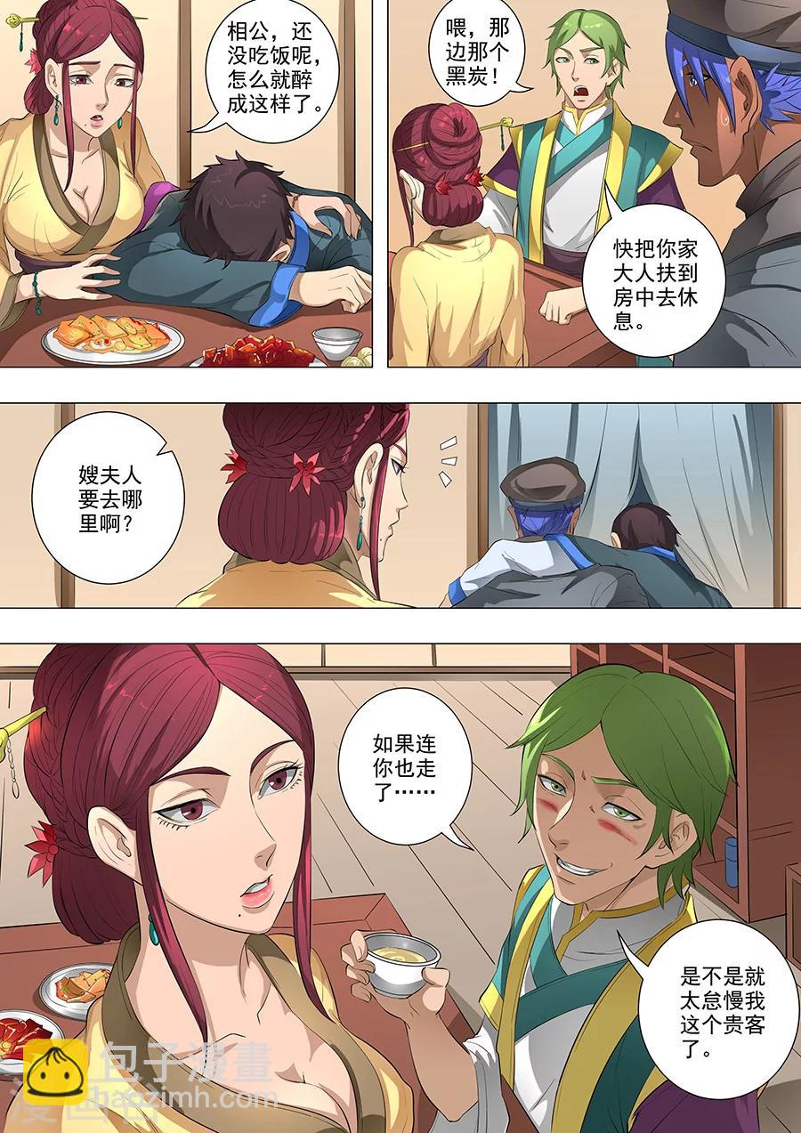 第79话1 灵魂燃烧8