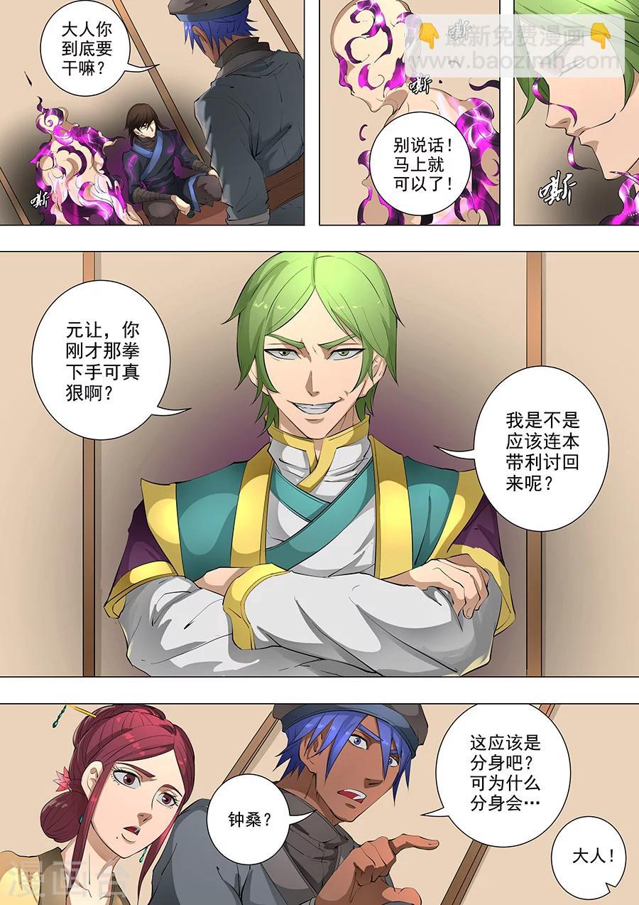第79话2 灵魂燃烧2