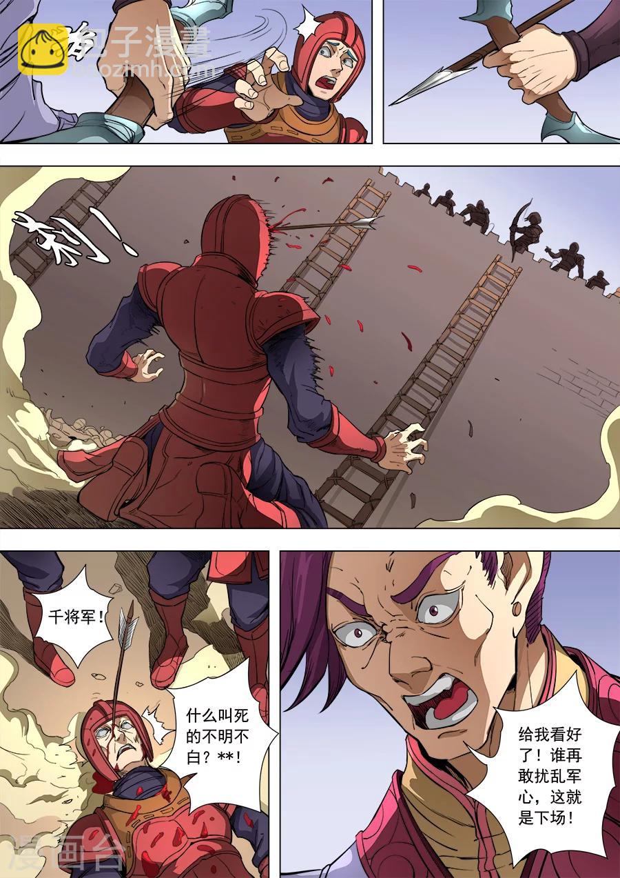 第84话1 圈套3