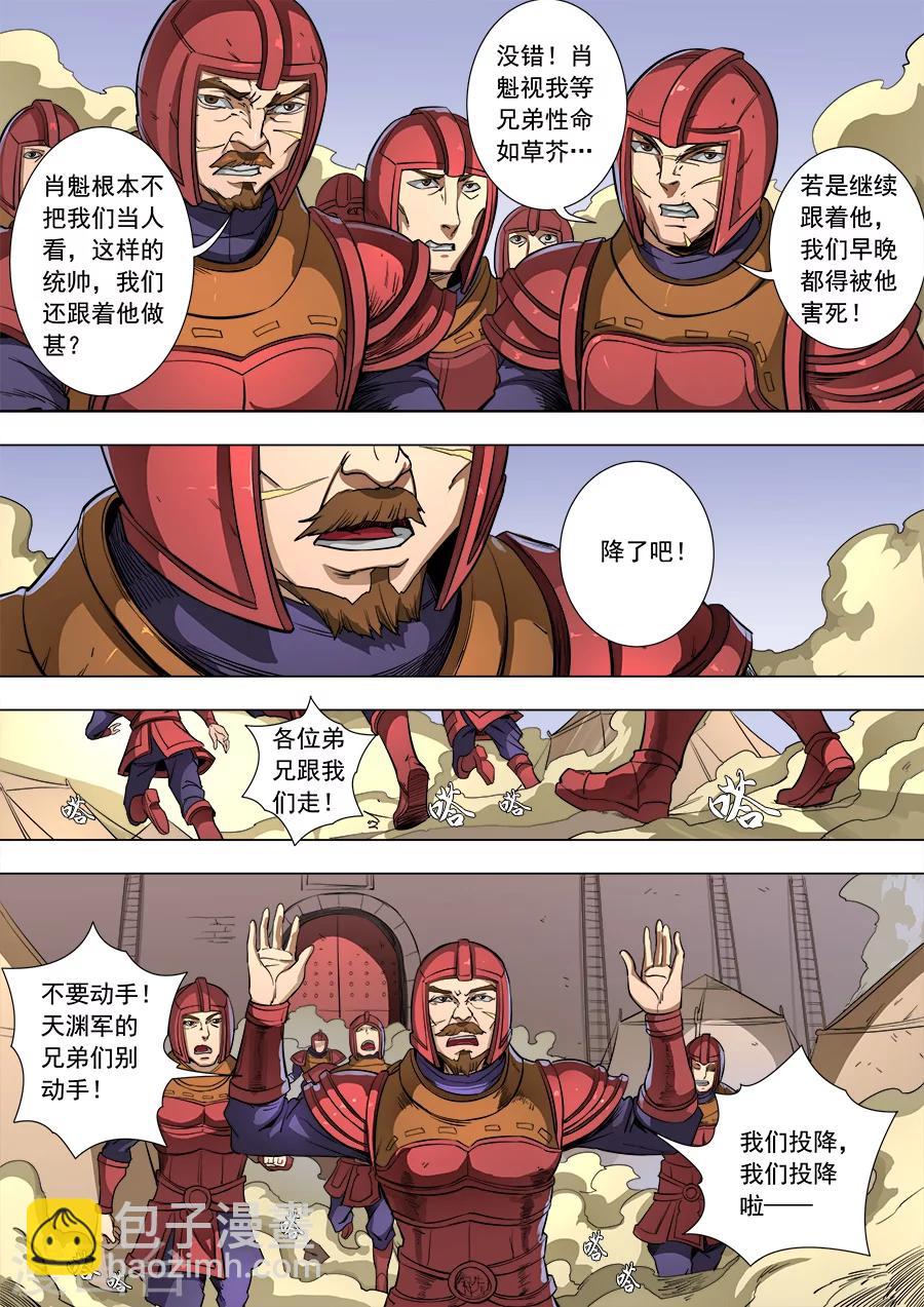第84话1 圈套5