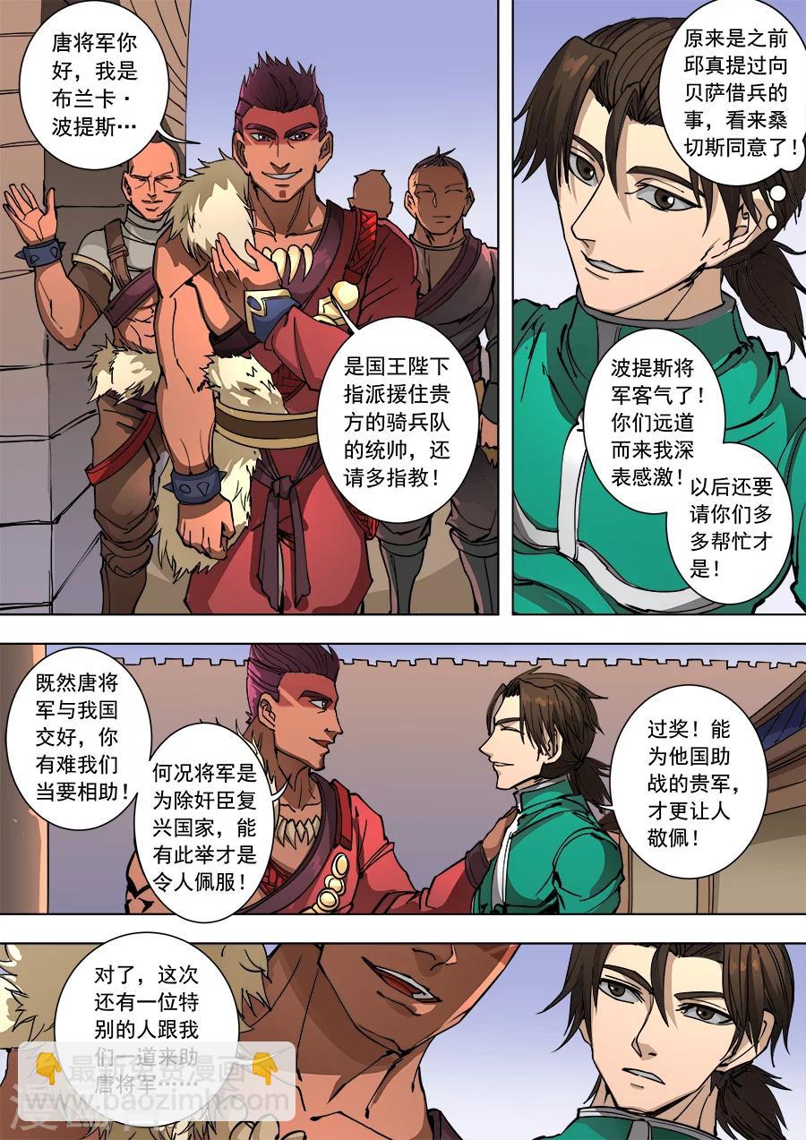 第93话1 停歇2
