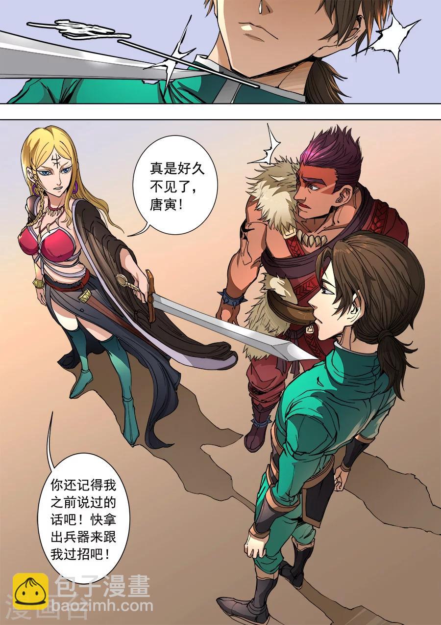 第93话1 停歇3