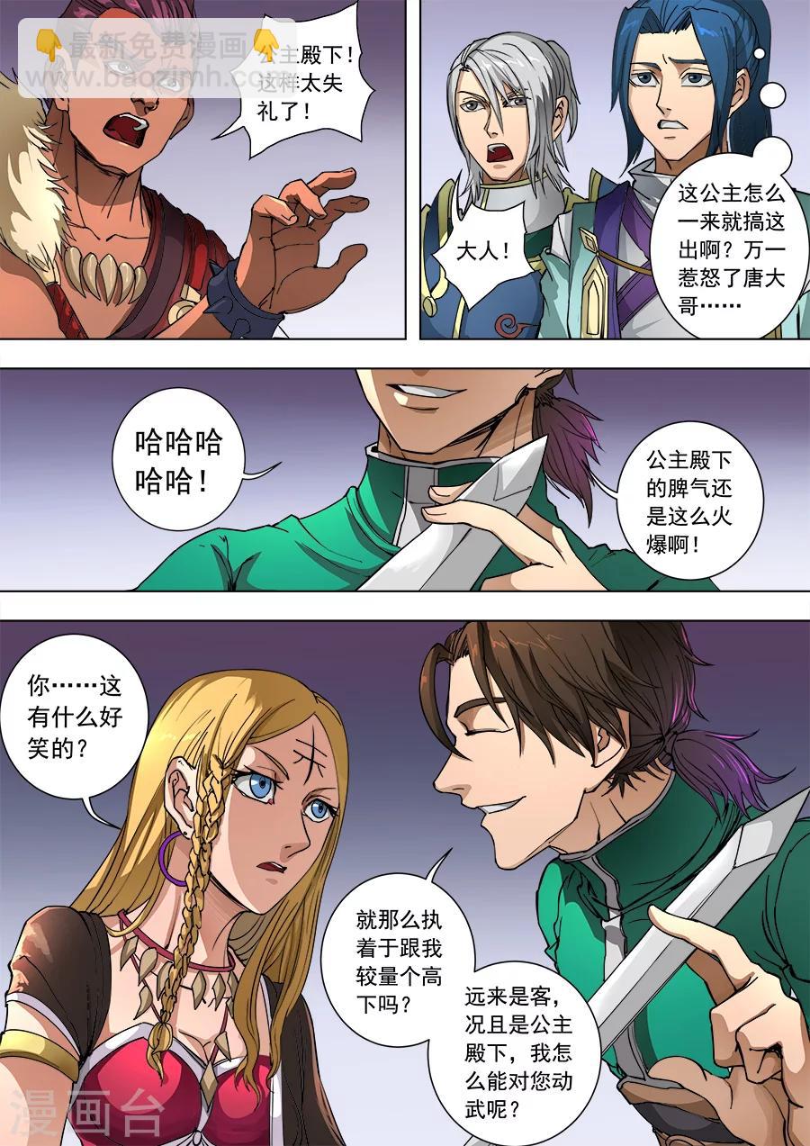 第93话1 停歇4