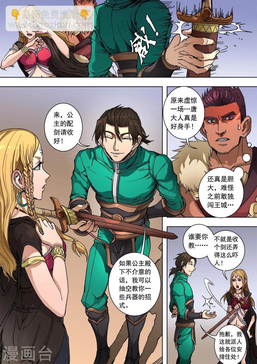 第93话1 停歇6