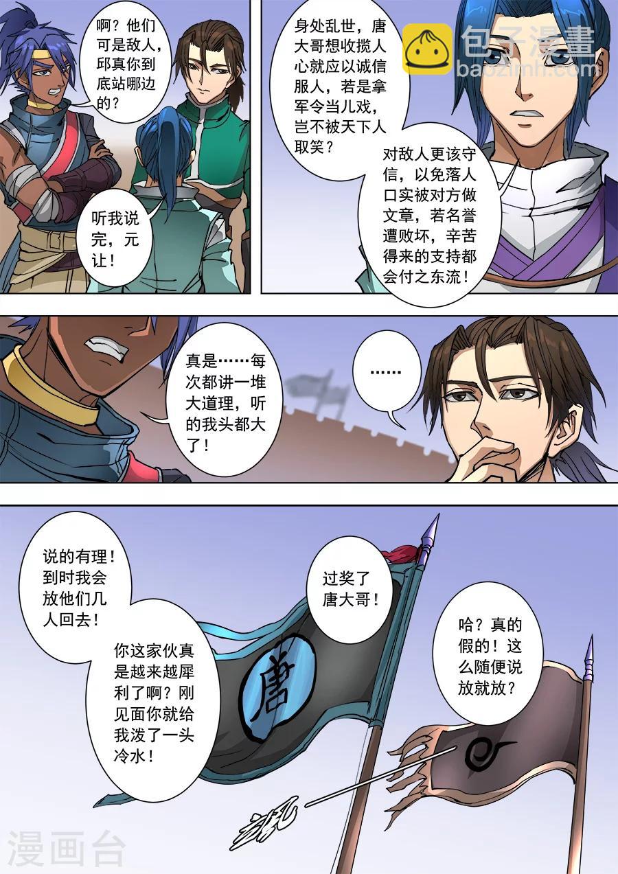 第93话1 停歇8
