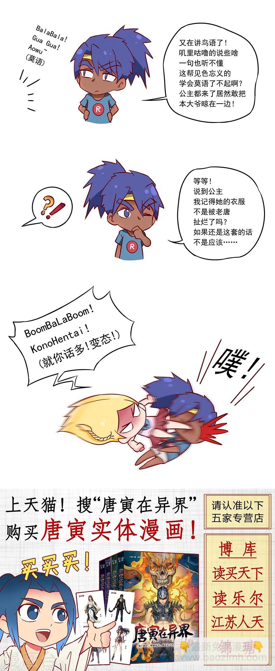 第93话1 停歇9