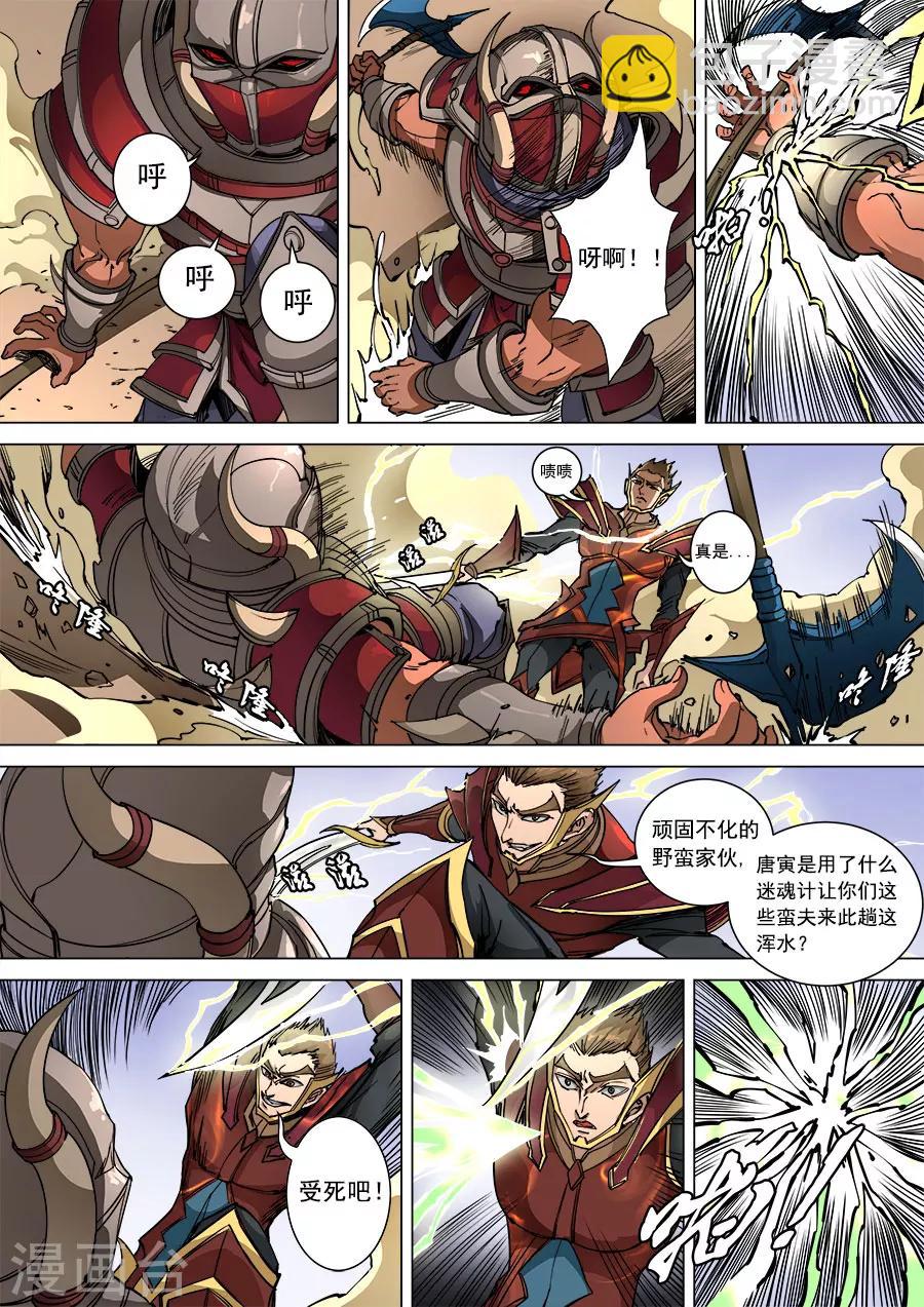 第94话1 奇毒7